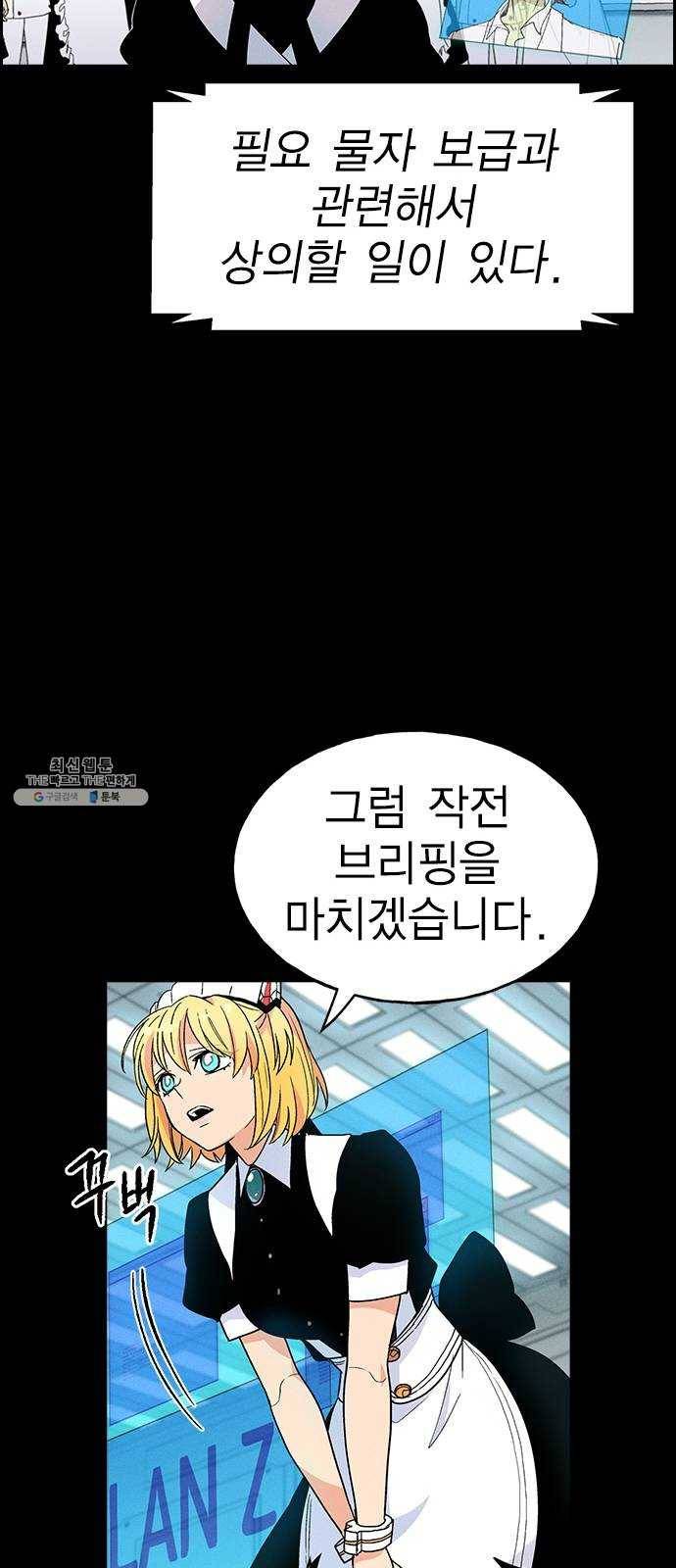 하우스키퍼 시즌2 10화 17