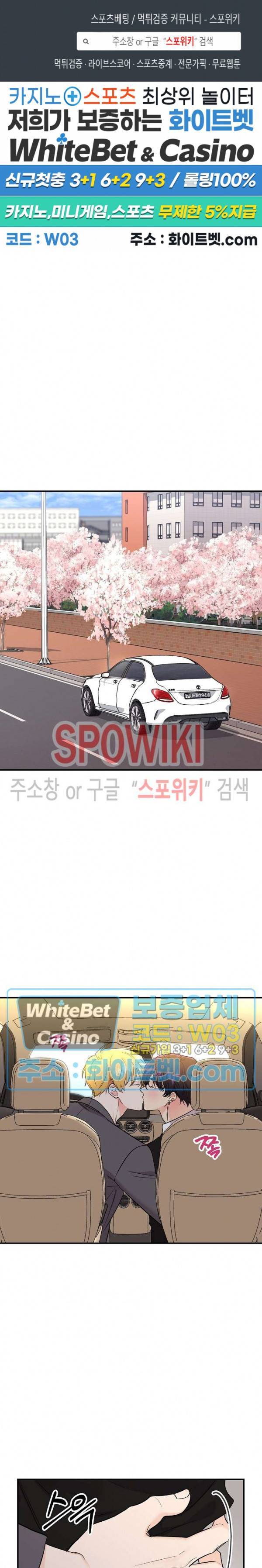 호랑이꽃 33화 1