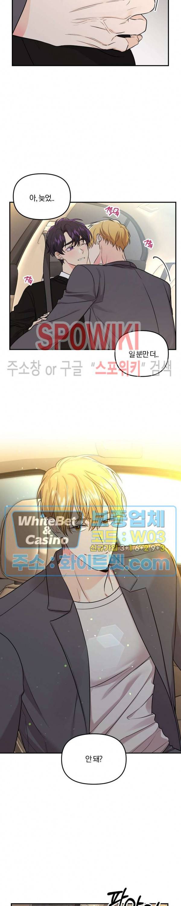 호랑이꽃 33화 2