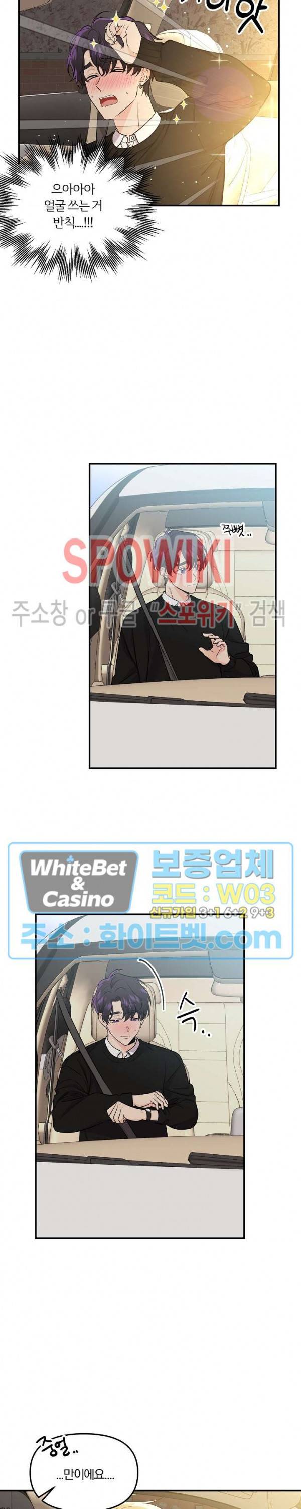 호랑이꽃 33화 3