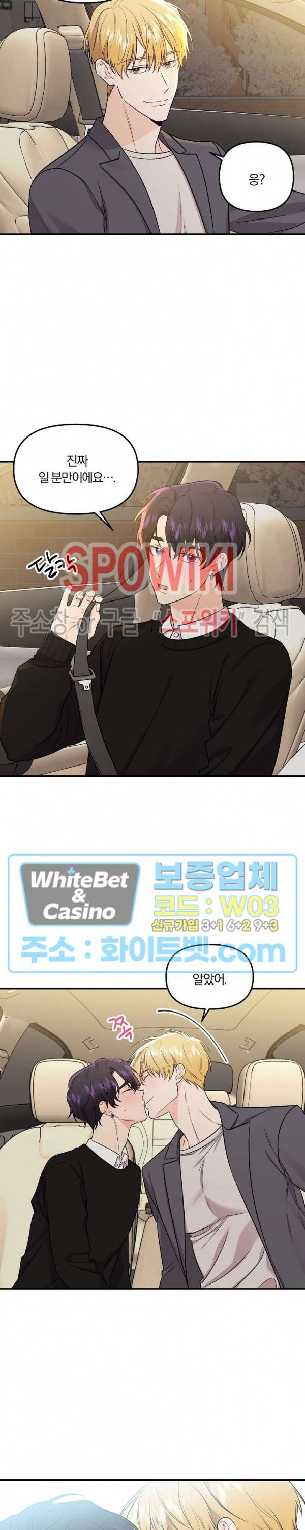 호랑이꽃 33화 4