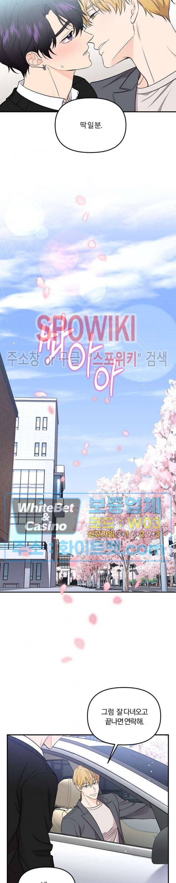 호랑이꽃 33화 5
