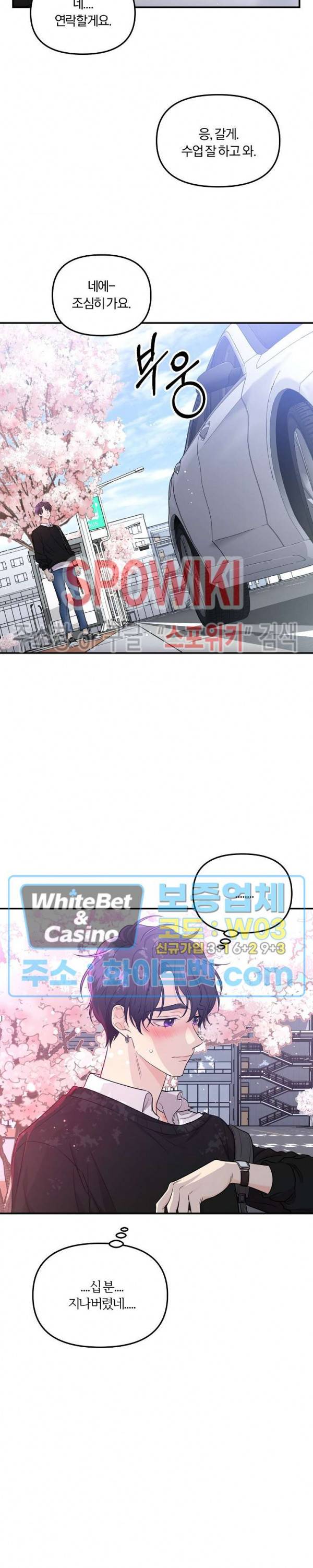 호랑이꽃 33화 6