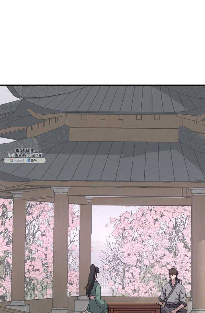 불사무적 100화 4