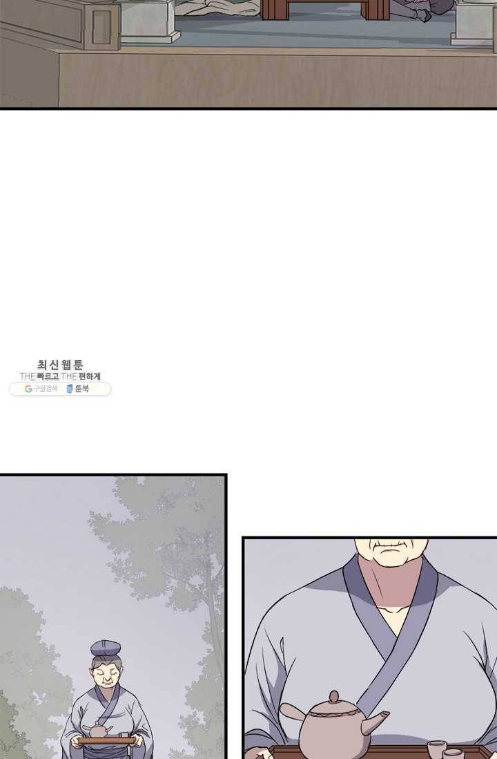 불사무적 100화 5