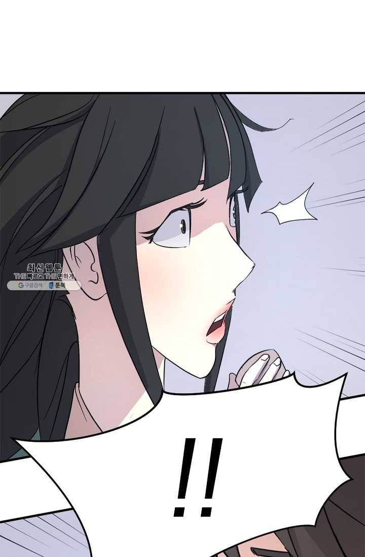 불사무적 100화 9