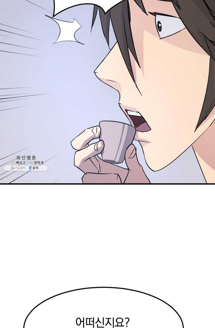 불사무적 100화 10
