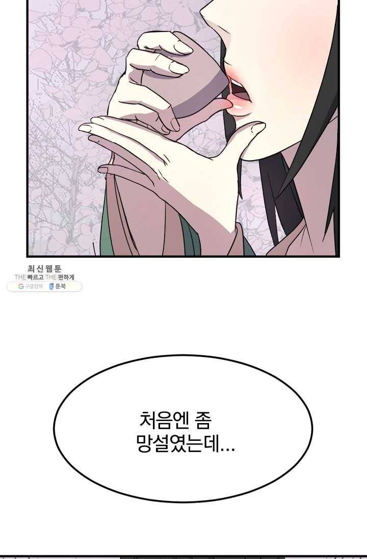 불사무적 100화 15