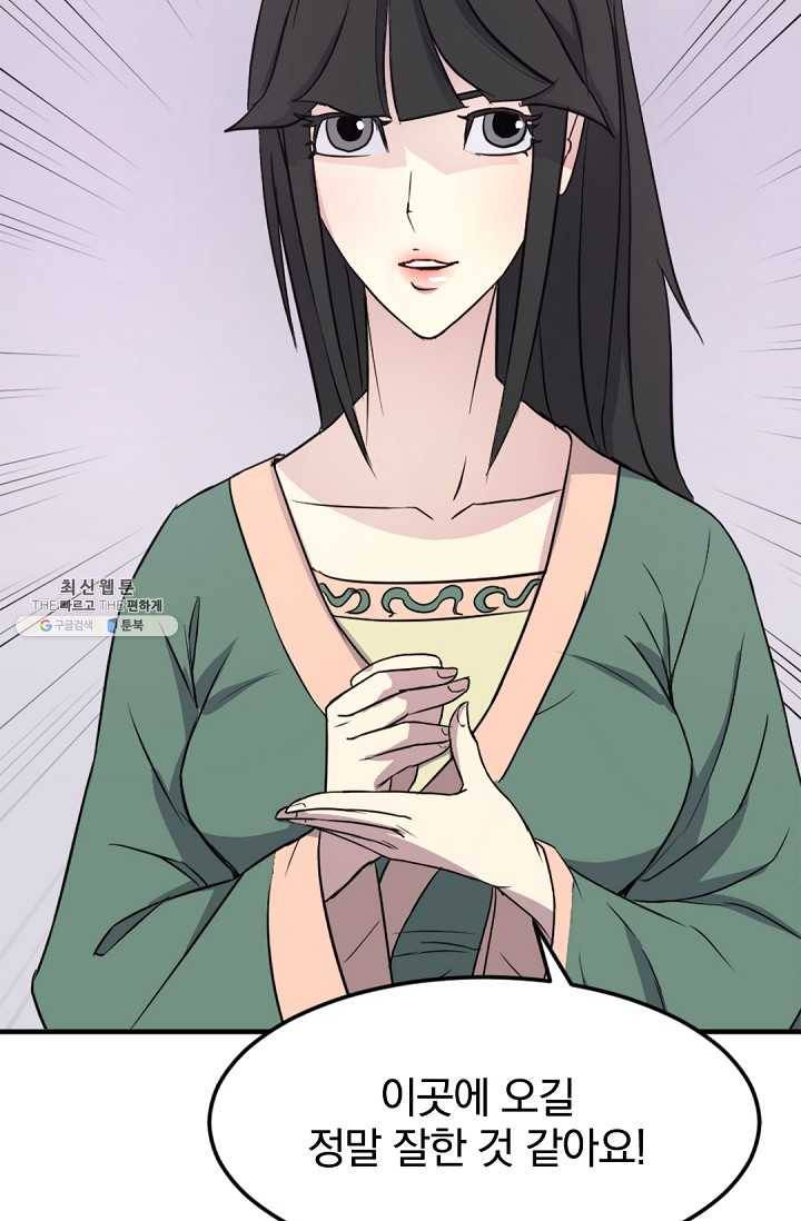 불사무적 100화 16