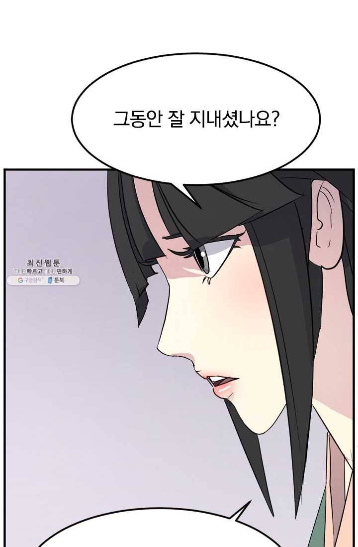 불사무적 100화 18