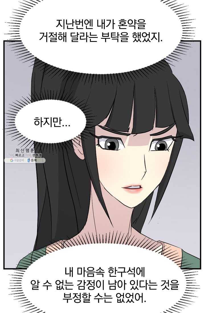 불사무적 100화 26