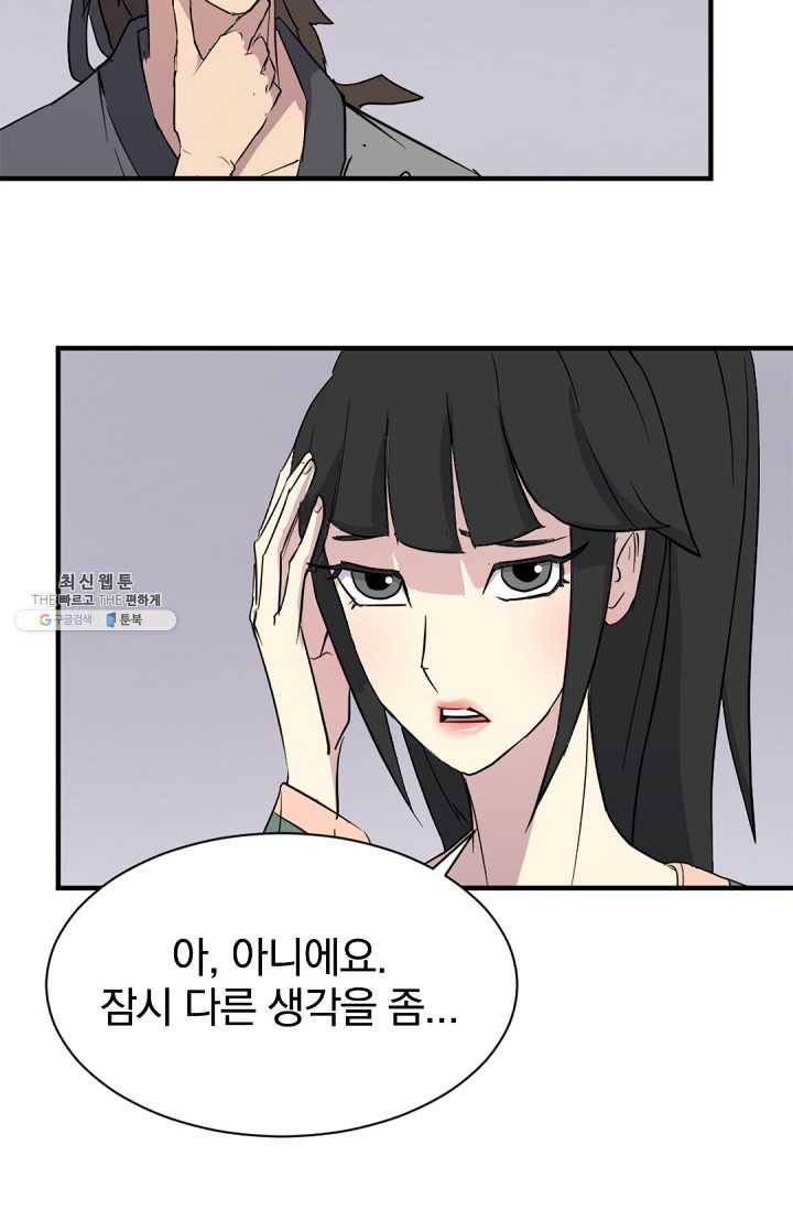 불사무적 100화 29