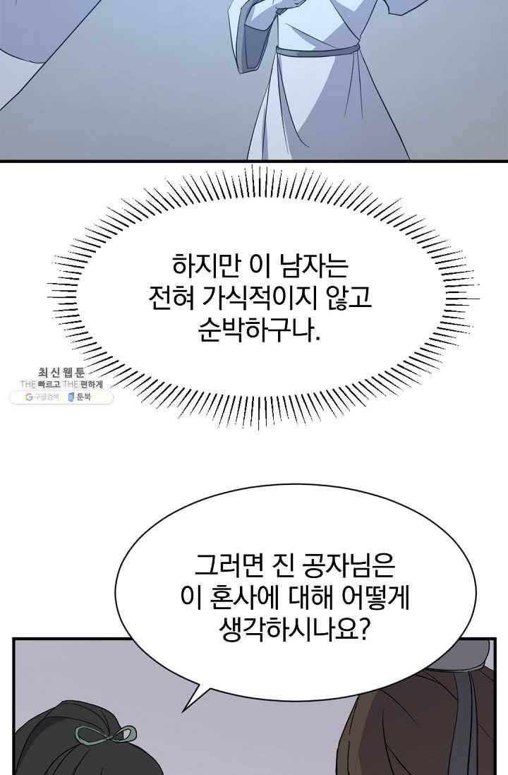 불사무적 100화 32