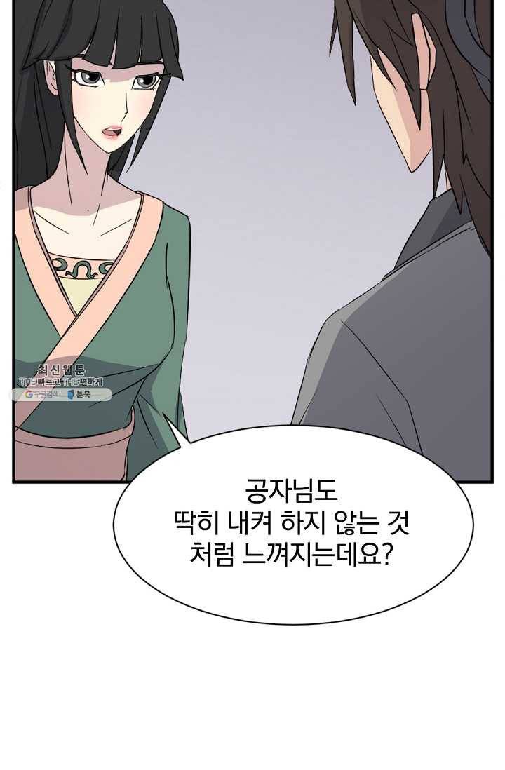 불사무적 100화 33