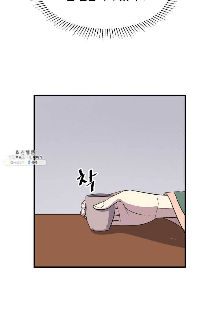 불사무적 100화 40