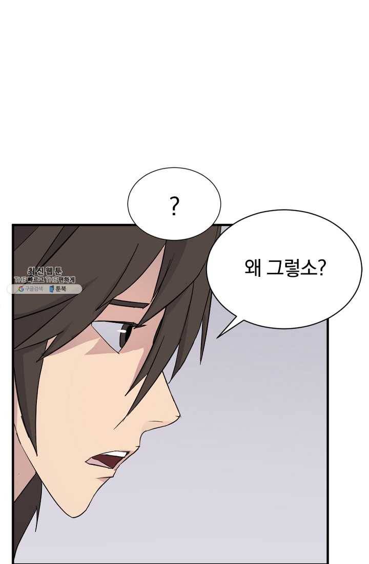 불사무적 100화 42