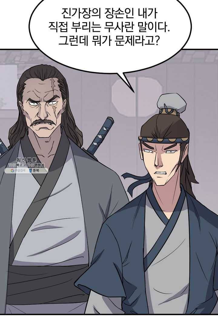 불사무적 100화 48