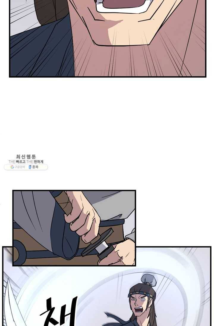 불사무적 100화 52