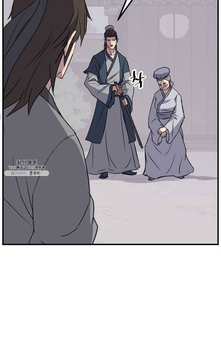 불사무적 100화 59