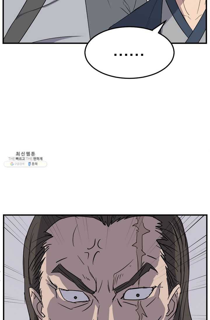 불사무적 100화 62