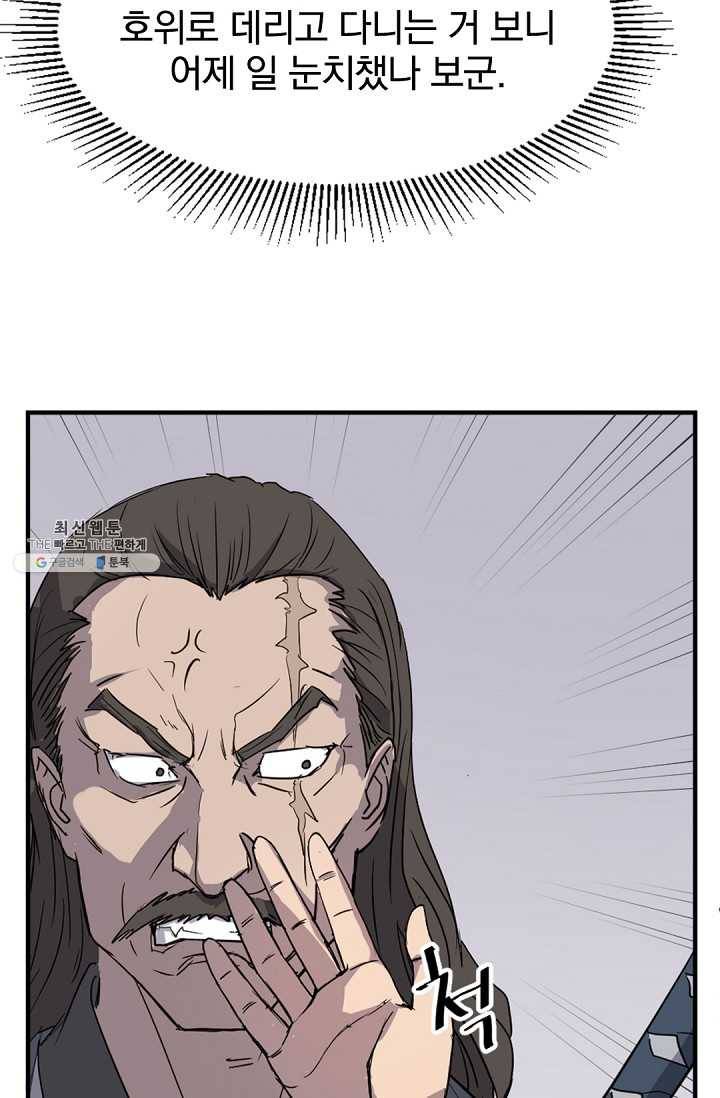 불사무적 100화 64