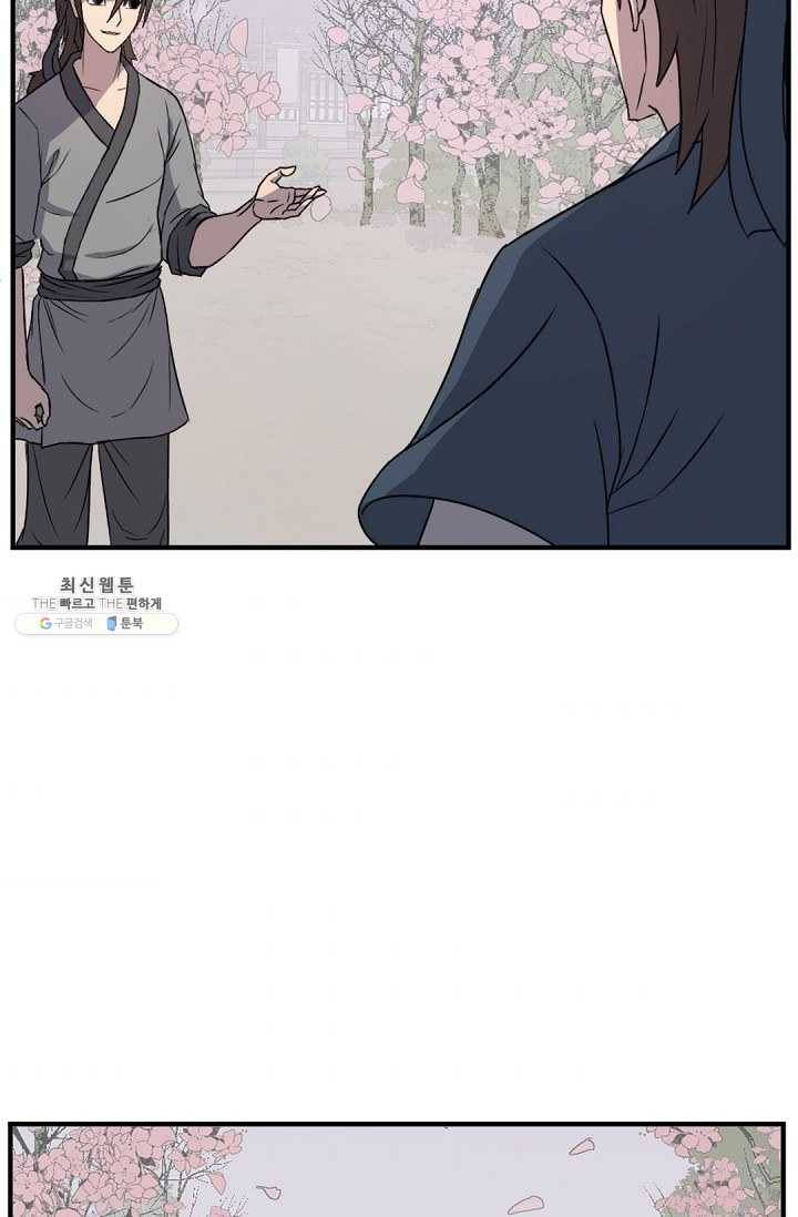 불사무적 100화 67