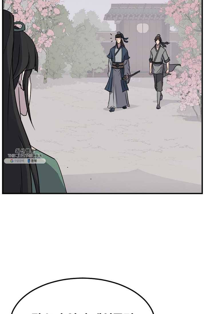 불사무적 100화 68