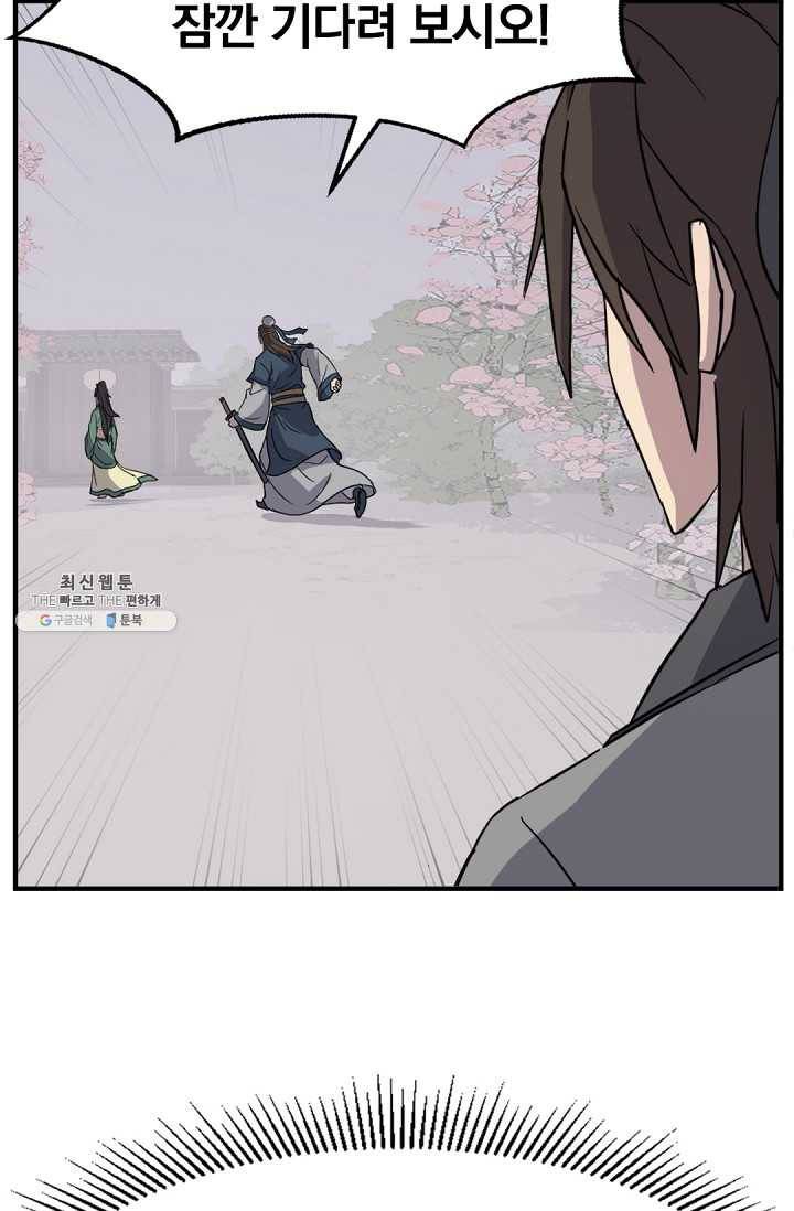불사무적 100화 83