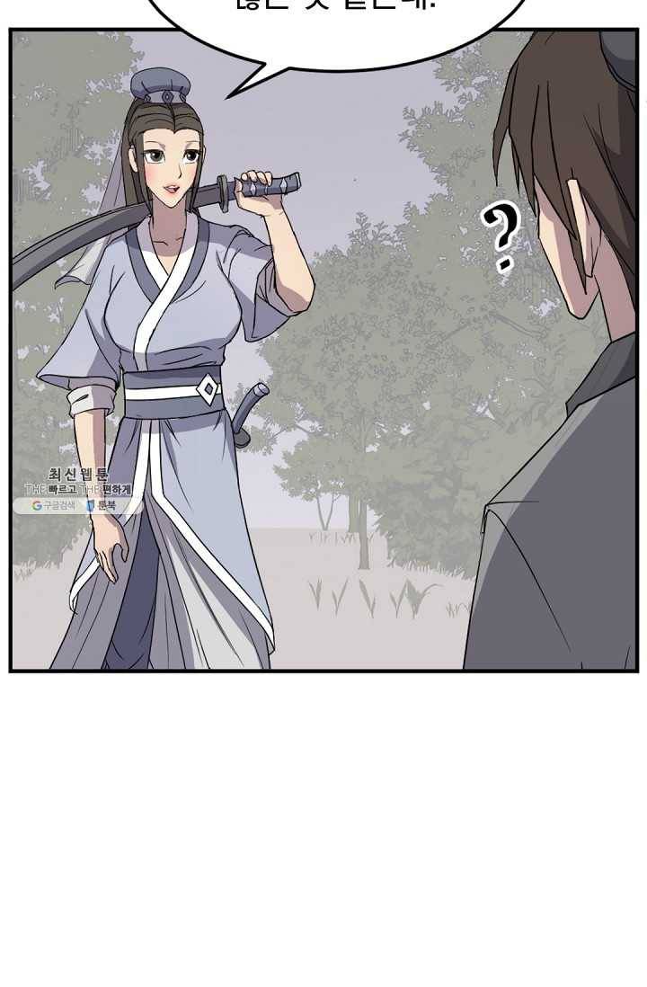 불사무적 100화 89