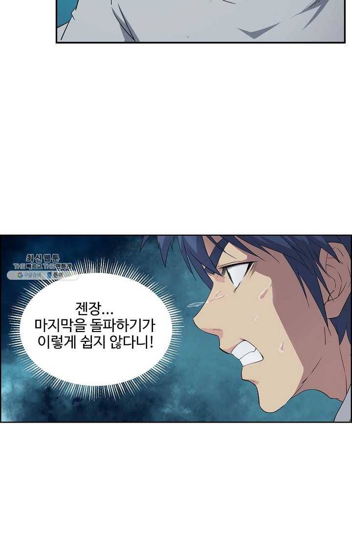 검역창궁 69화 12