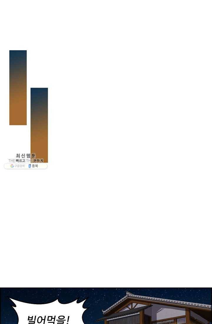 검역창궁 69화 13