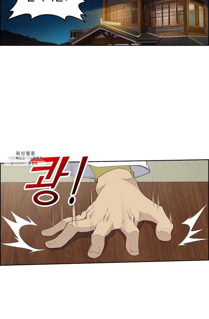 검역창궁 69화 14