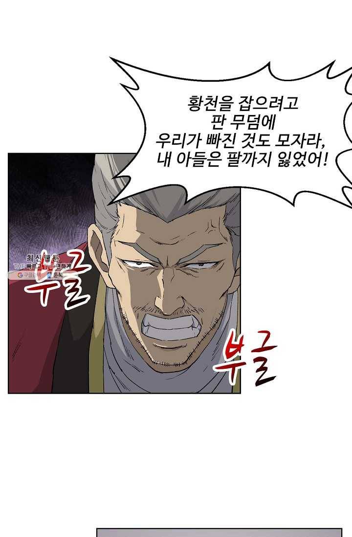 검역창궁 69화 15