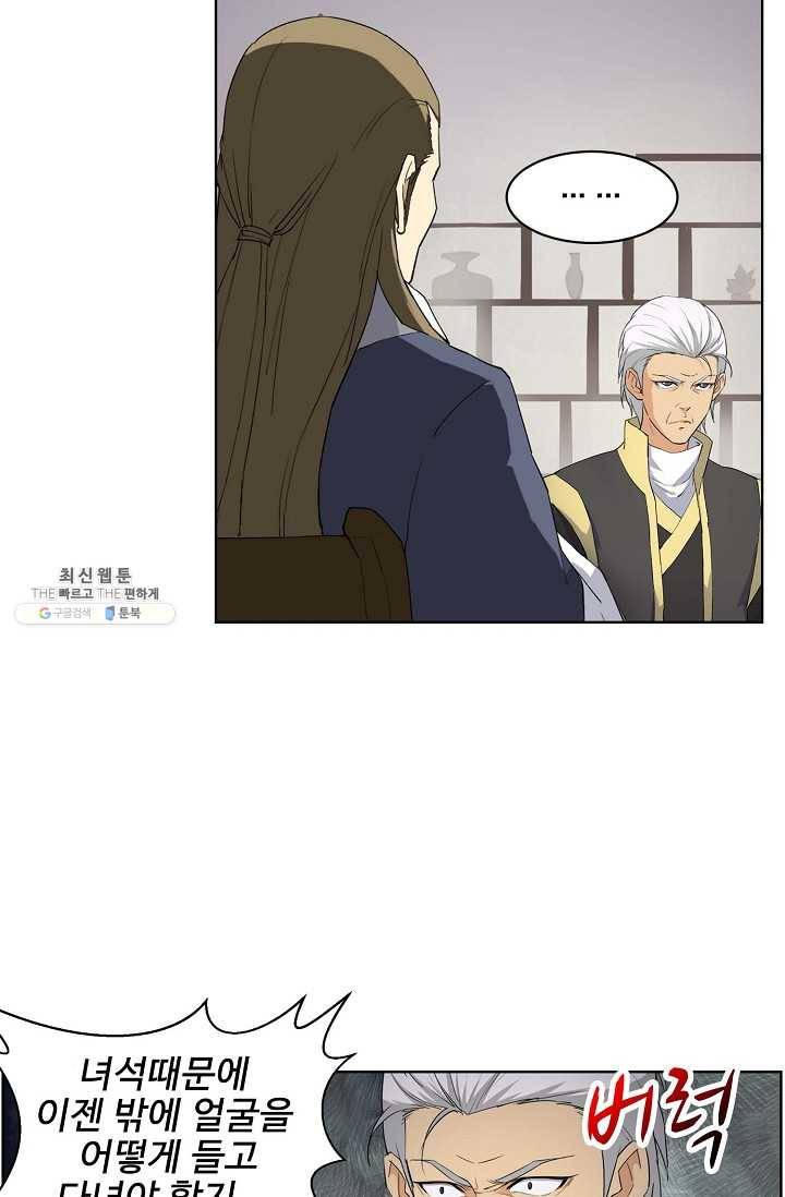 검역창궁 69화 16