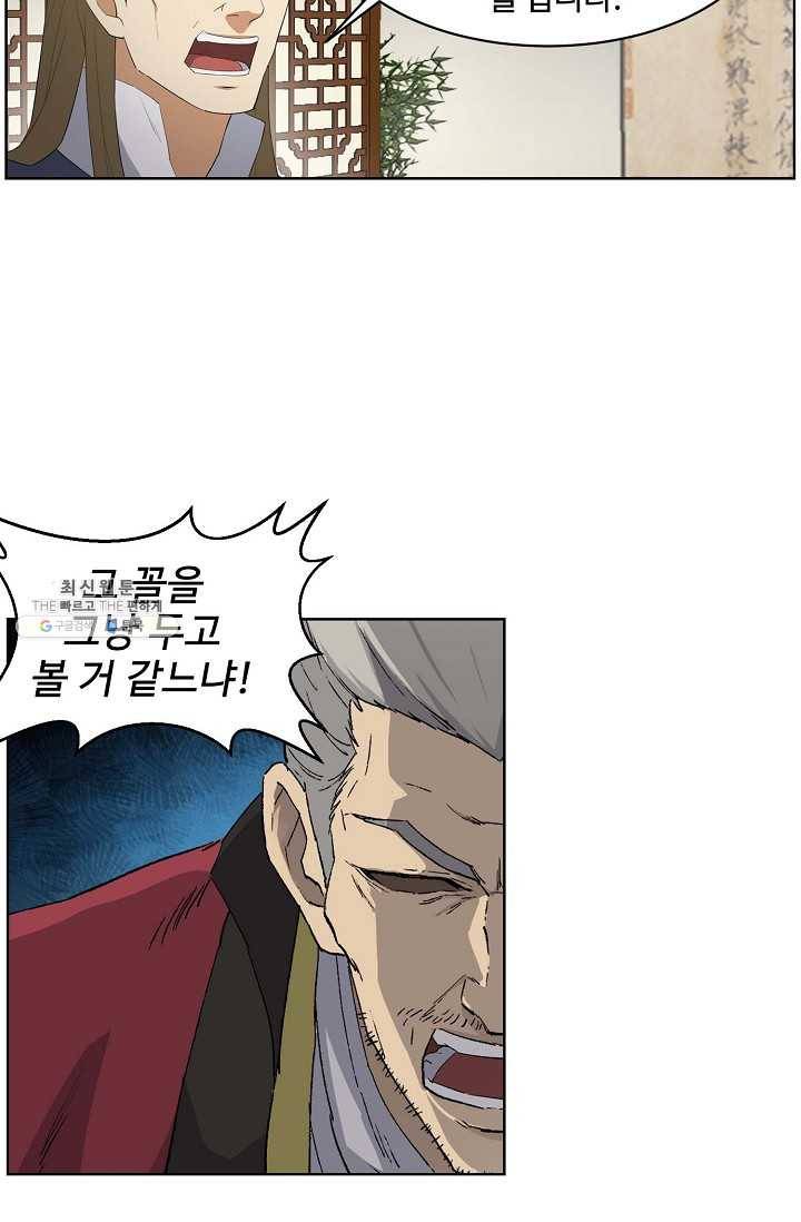 검역창궁 69화 19