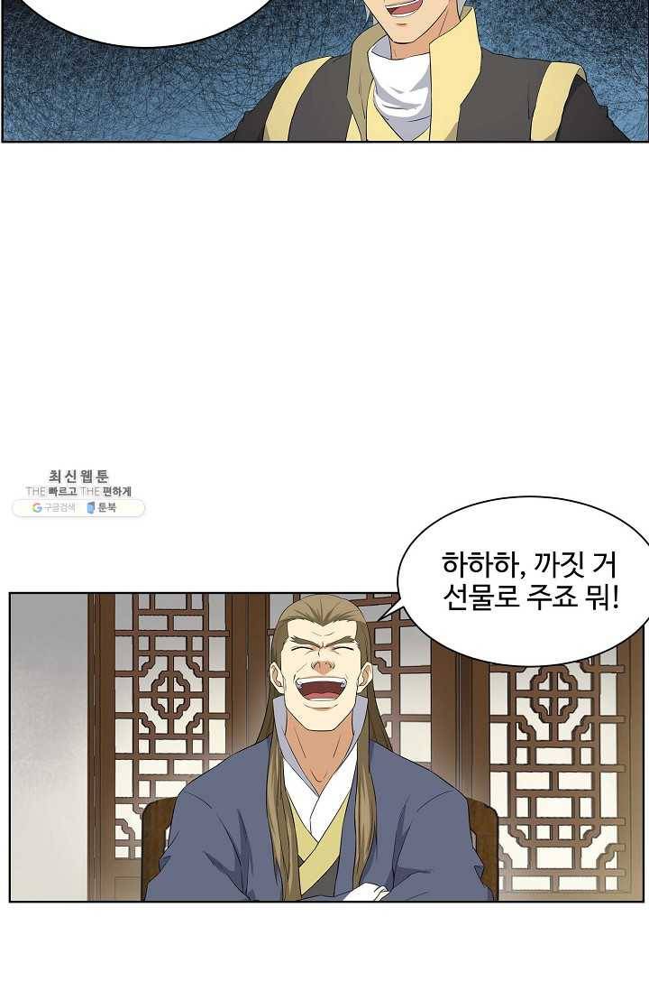 검역창궁 69화 23