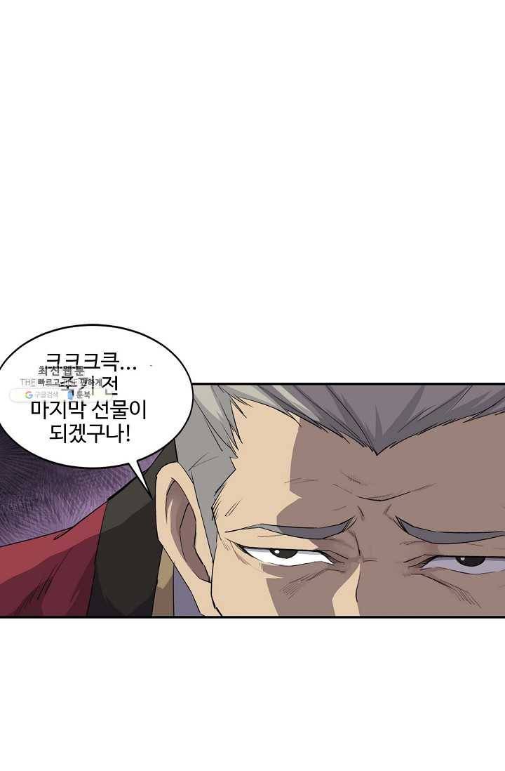 검역창궁 69화 24