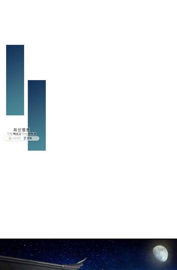 검역창궁 69화 25