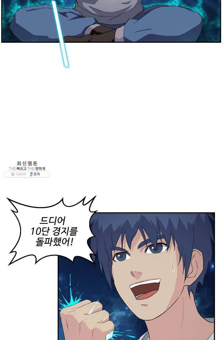 검역창궁 69화 27