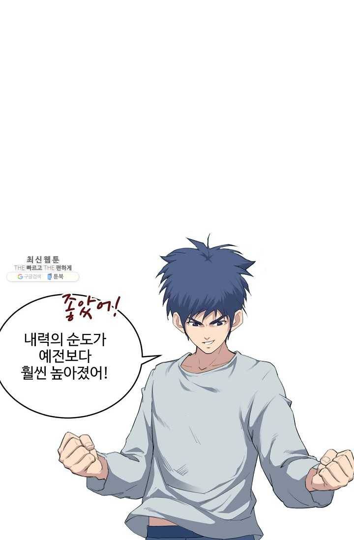검역창궁 69화 29