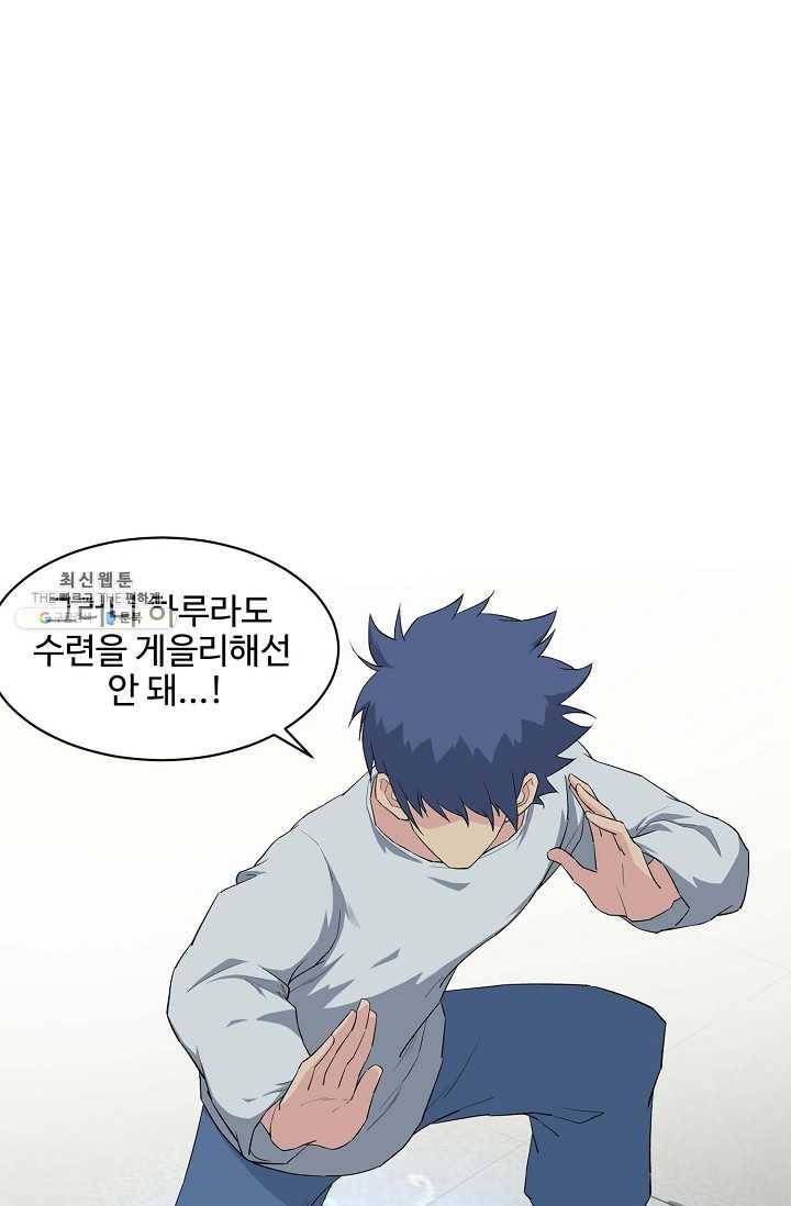 검역창궁 69화 35