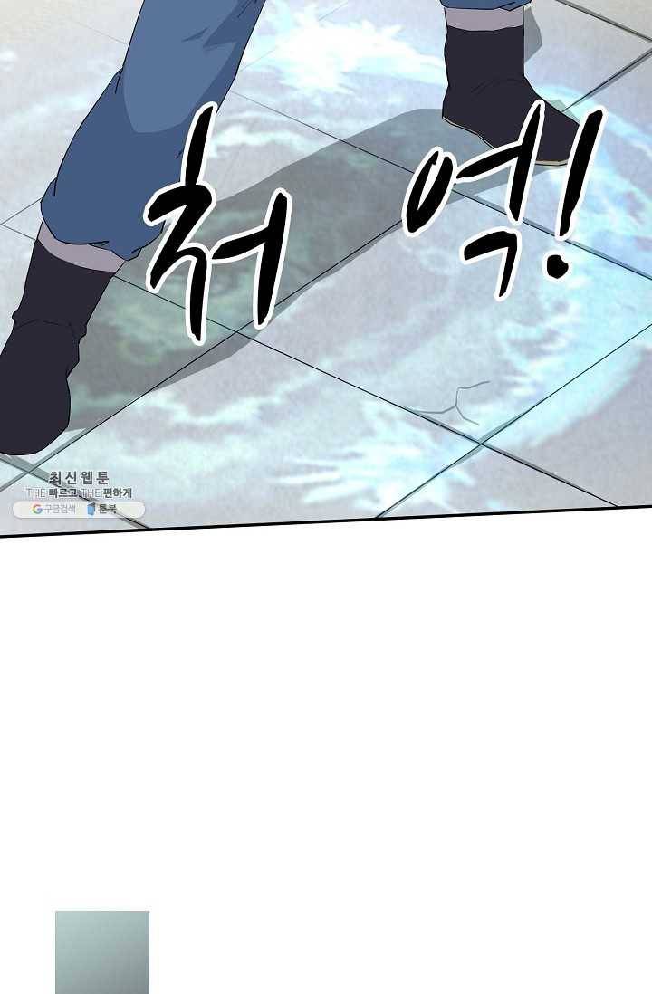 검역창궁 69화 36