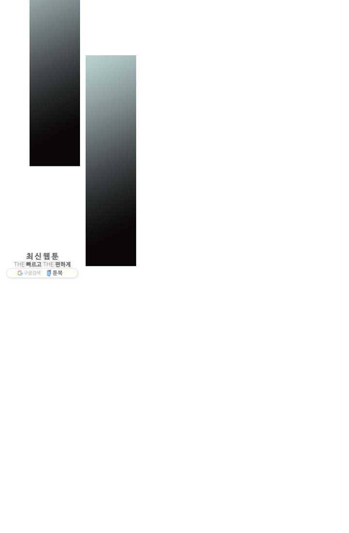 검역창궁 69화 37