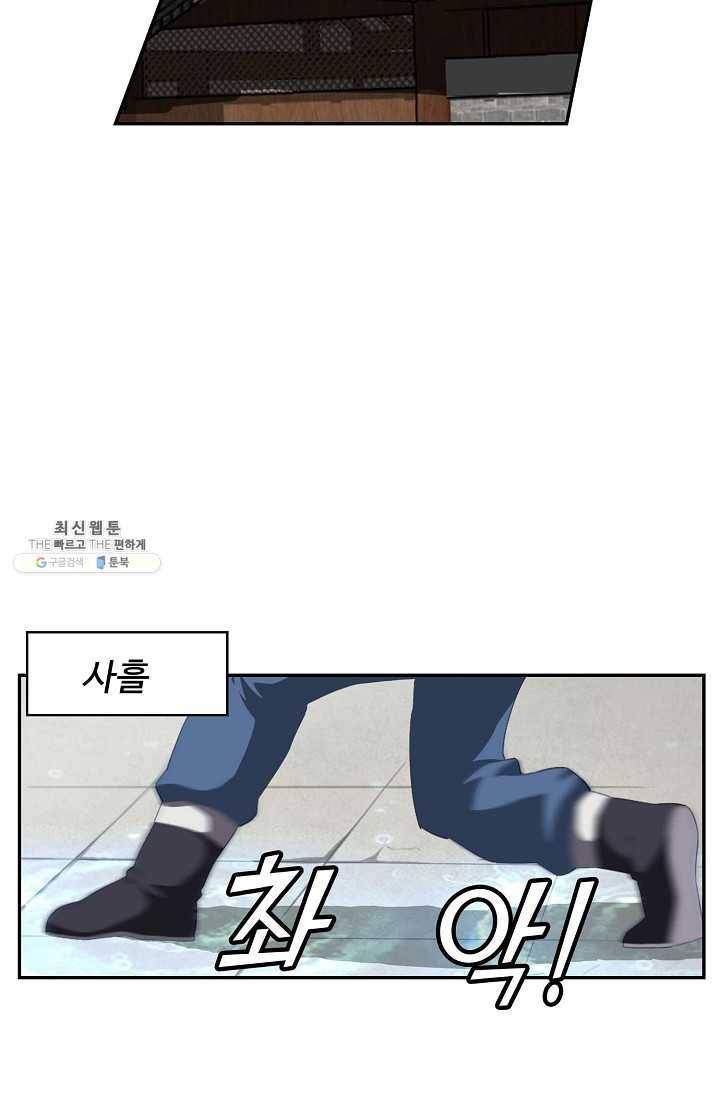검역창궁 69화 39