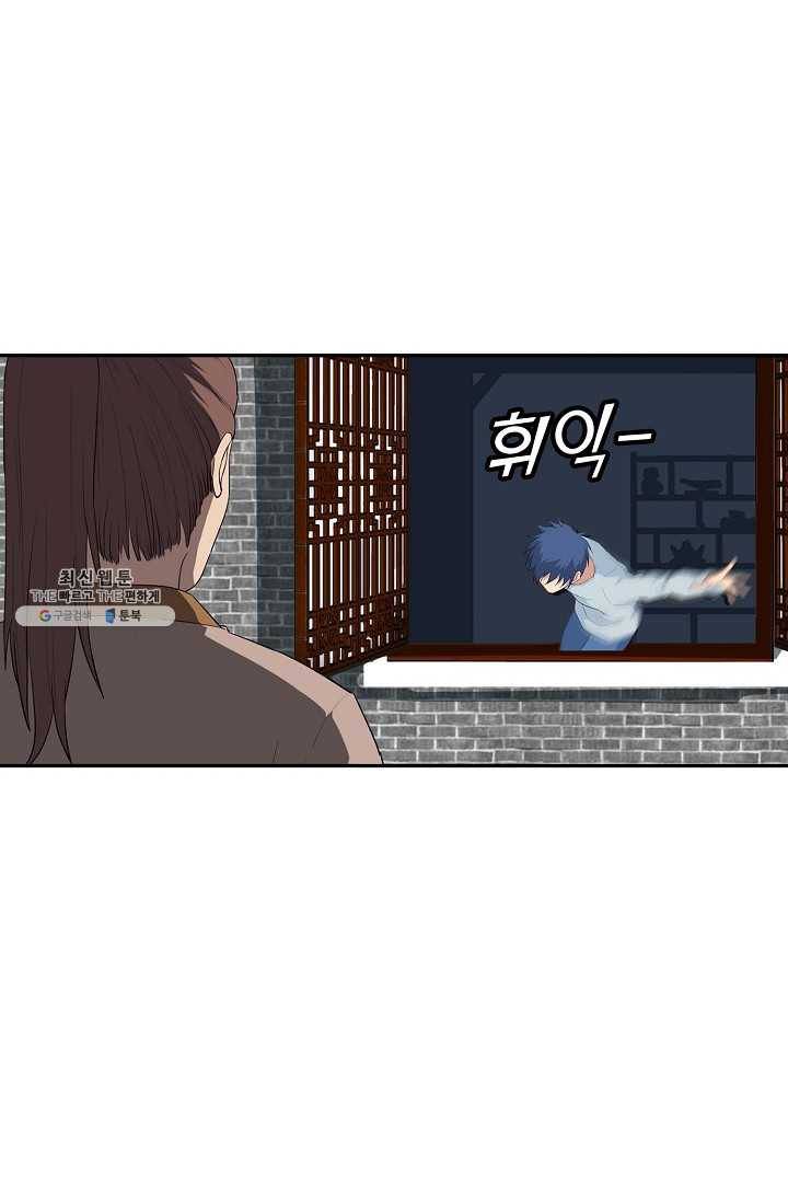 검역창궁 69화 40