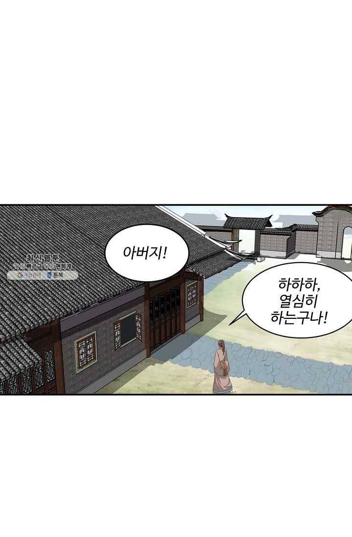 검역창궁 69화 43