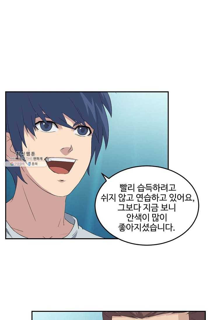 검역창궁 69화 44