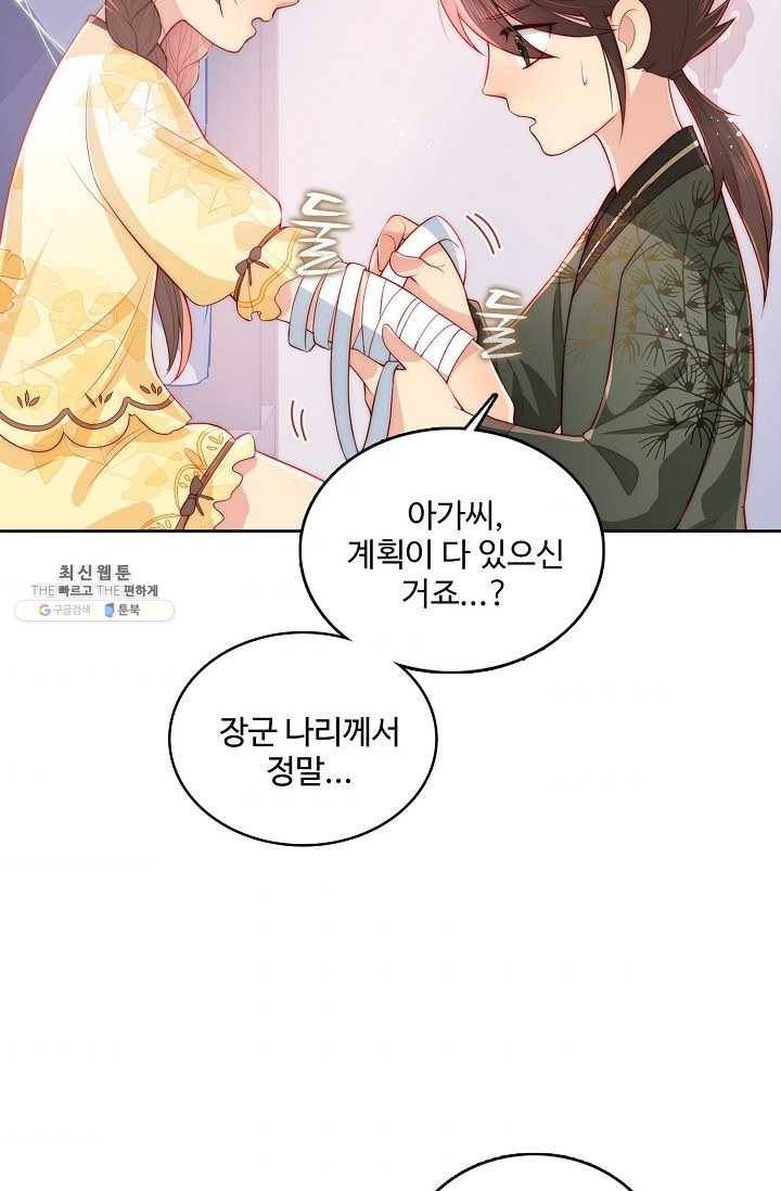 악당이지만 남주를 키웠습니다 16화 3