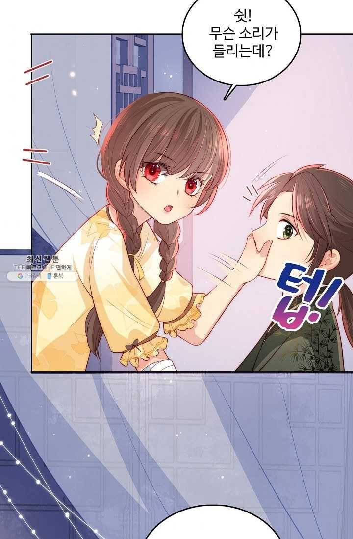 악당이지만 남주를 키웠습니다 16화 4