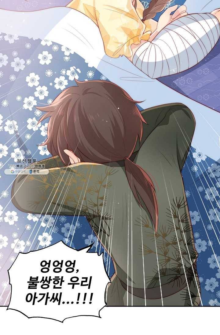 악당이지만 남주를 키웠습니다 16화 8
